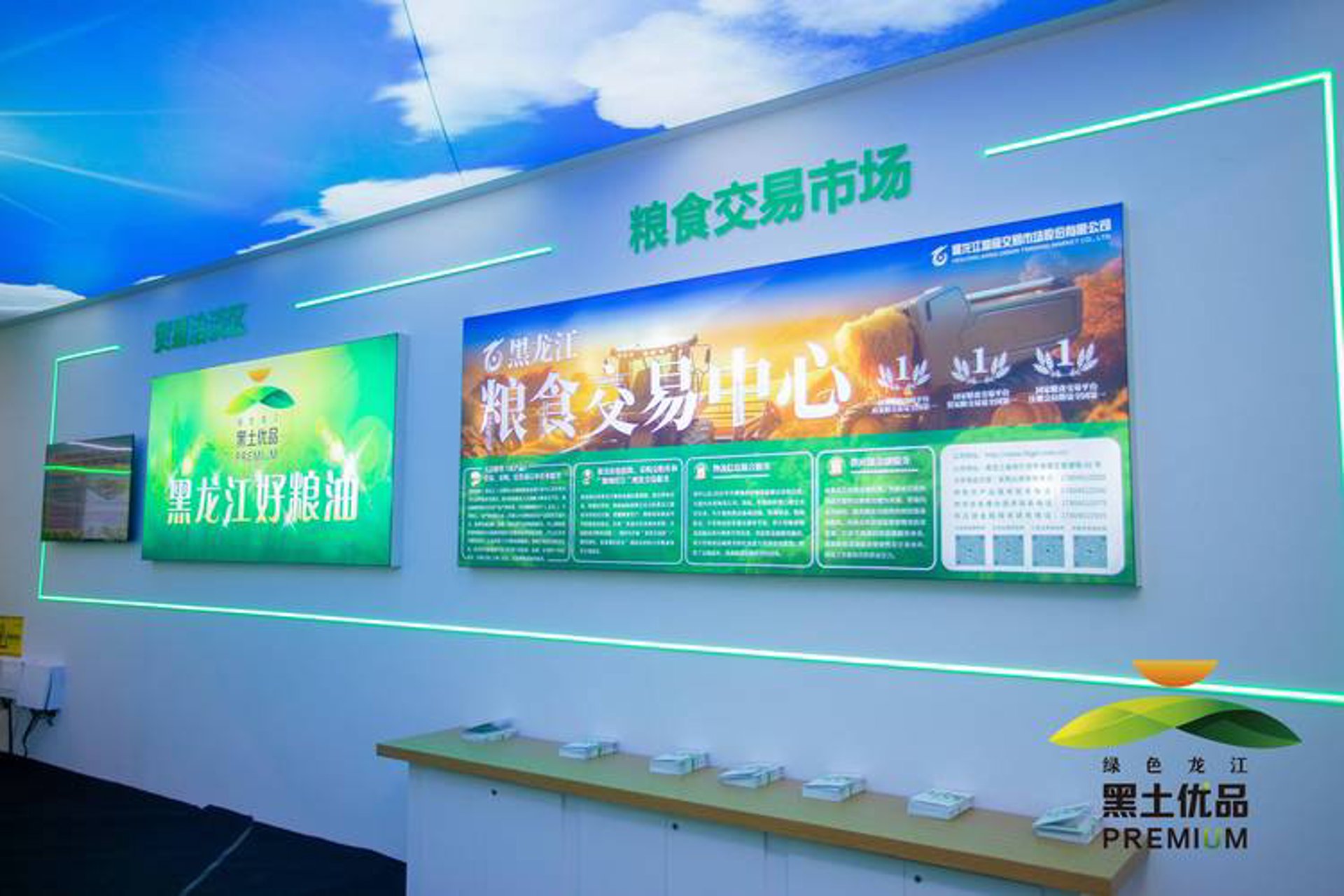 中粮粮油粮贸